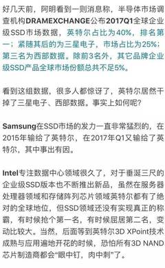 企業(yè)級SSD市場誰執(zhí)牛耳?