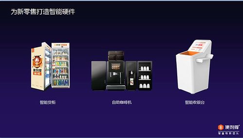 智能硬件 新零售時(shí)代下智能產(chǎn)品銷售的增長引擎