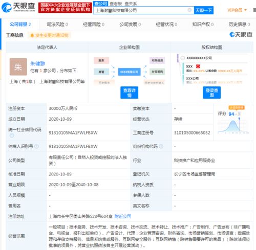 拼多多戰略布局再落一子 成立澍慧科技，加碼數據處理與存儲服務