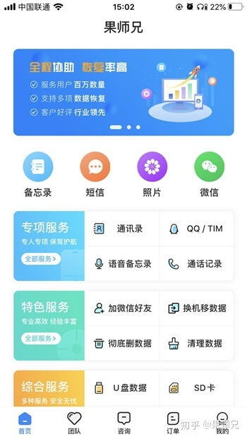 蘋(píng)果手機(jī)內(nèi)存清理全攻略 恢復(fù)如初靠它了！