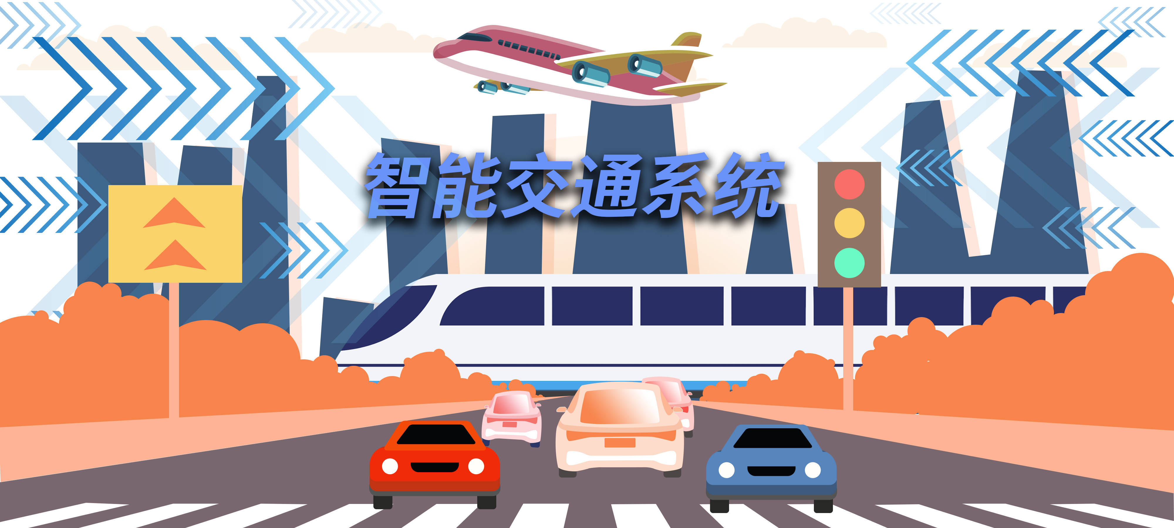 AI賦能未來出行 2023世界智能交通大會回顧